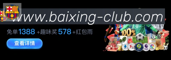 战术分析频道